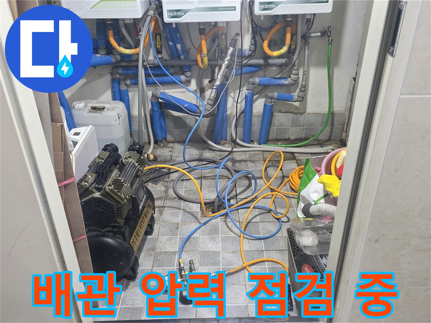 송파구 현장의 배관 압력 손실을 확인하기 위한 공압 테스트 장비 세팅 모습