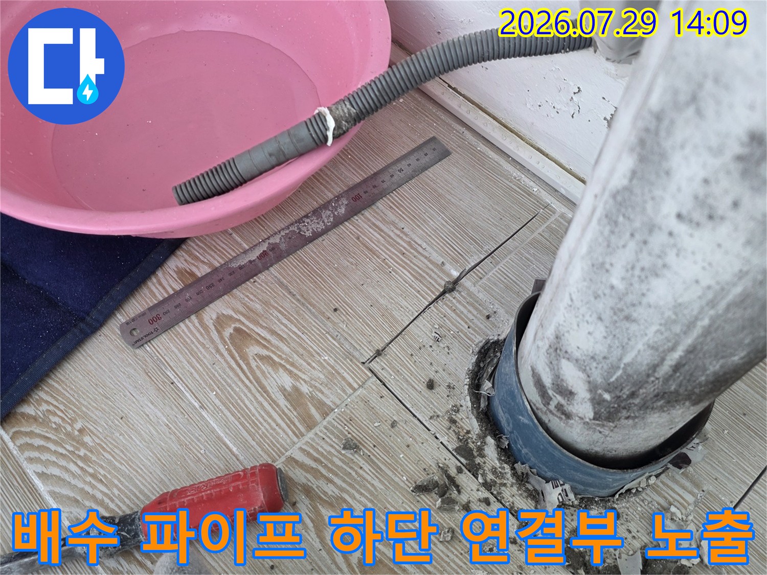 거친 시멘트 조각들 사이에 드러난 배수관의 단면과 연결부