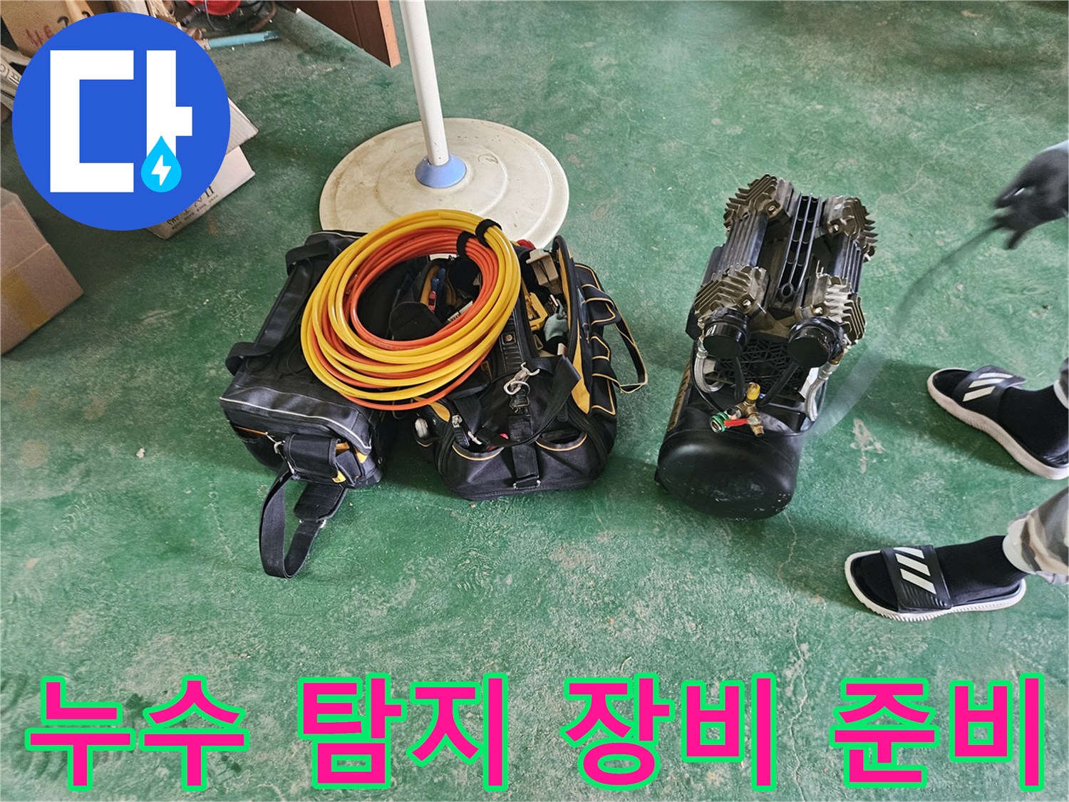 배관 압력 테스트를 위해 배치된 노란색 호스와 공기압 장치