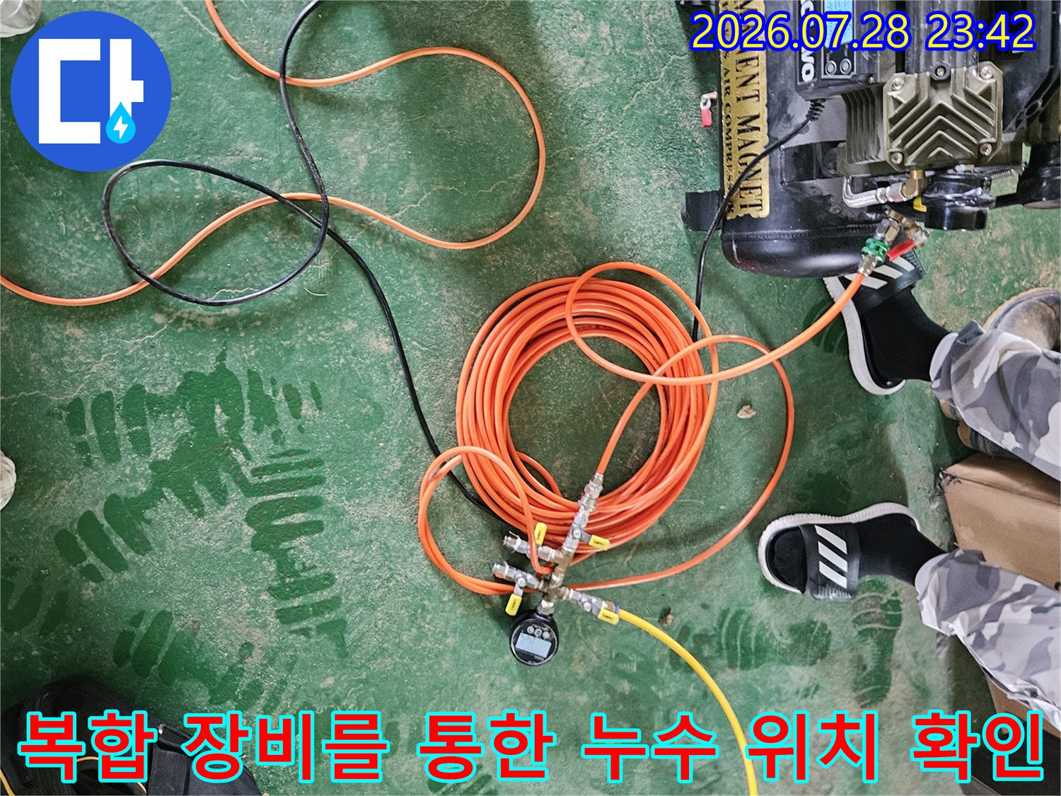 오렌지색 배관과 노란색 가스 탐지 호스를 연동하여 매립된 파손 구간을 정밀 진단하는 현장입니다.