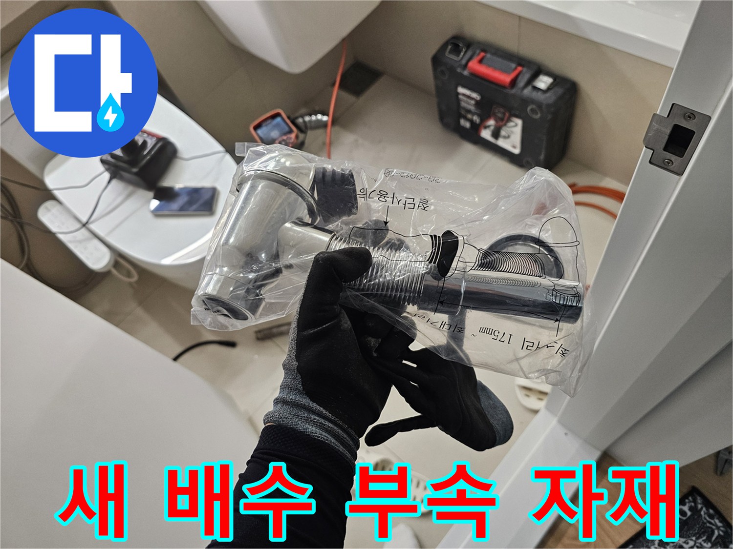 깨끗한-상태의-크롬-도금-배수-트랩-자재