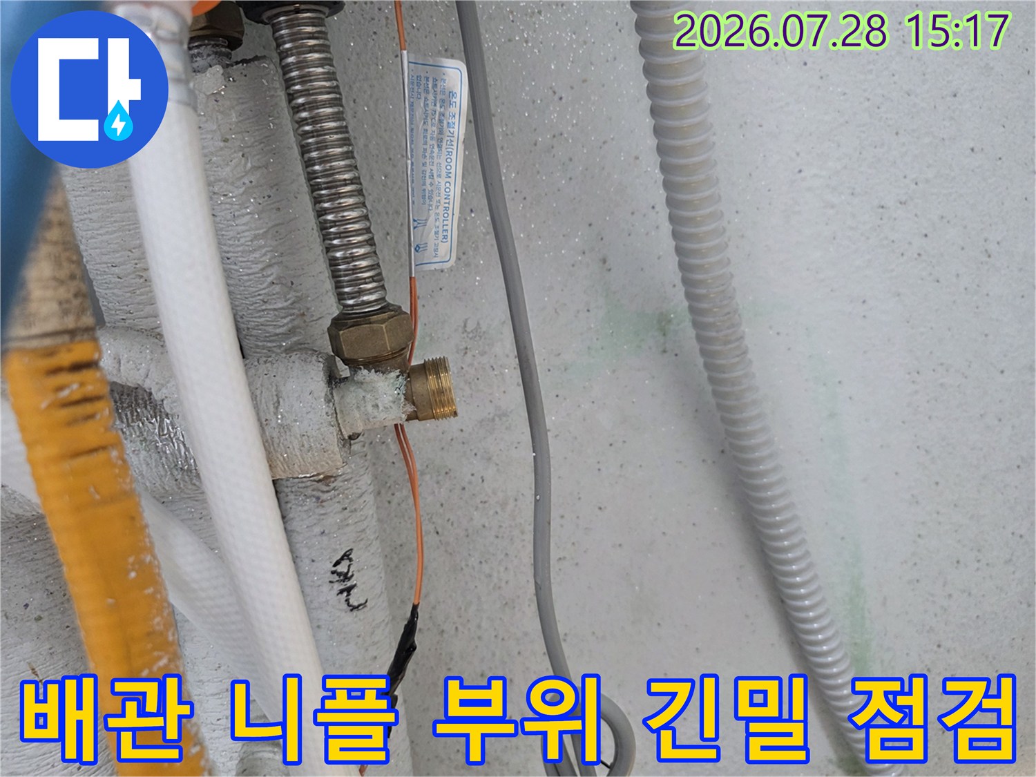 흰색 보온 자재가 감싸진 배관 구간의 연결부 상세 컷