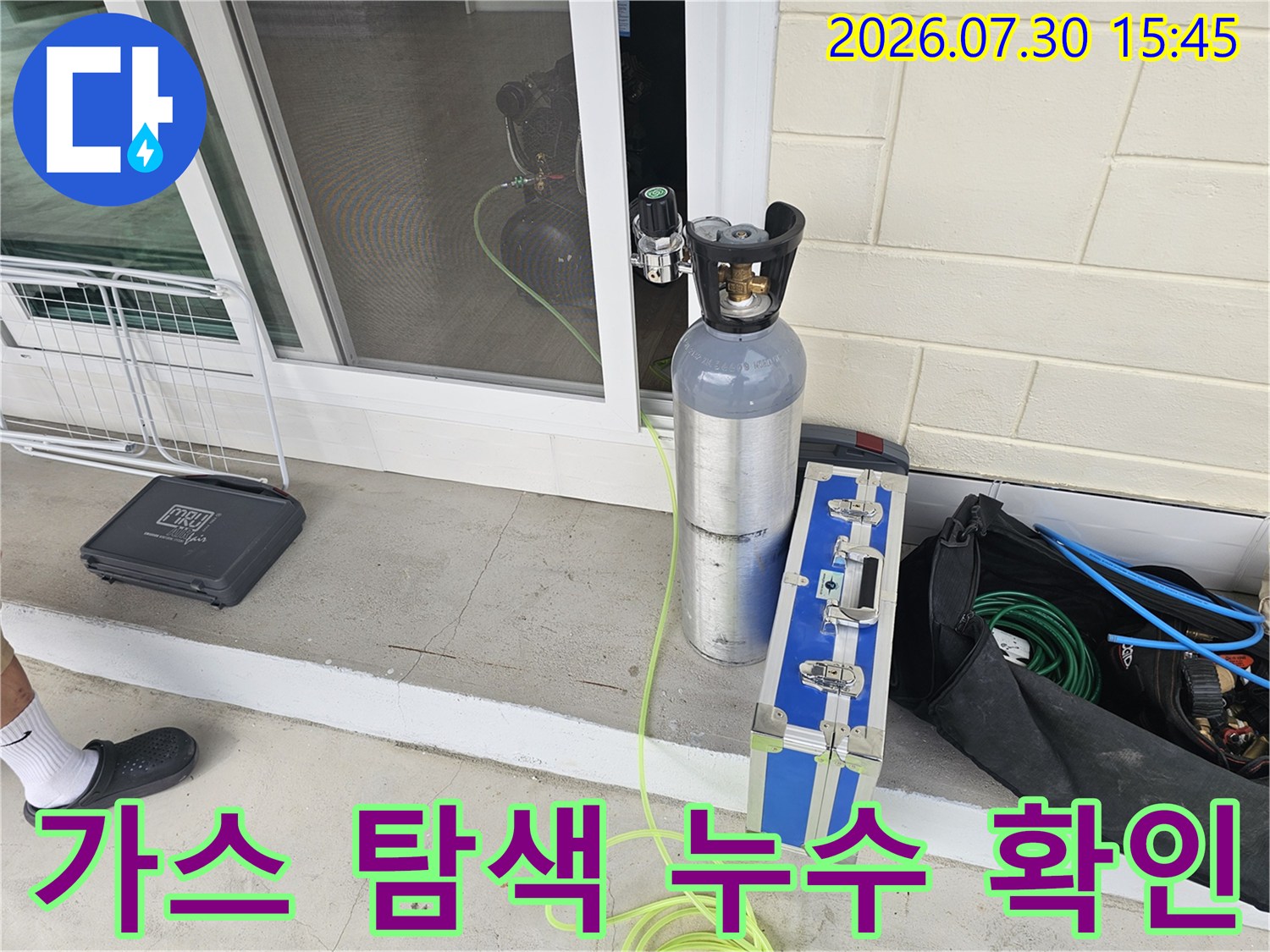 배관에 가스를 주입하고 전용 장비로 반응을 살피며 정밀하게 위치를 찾는 공정