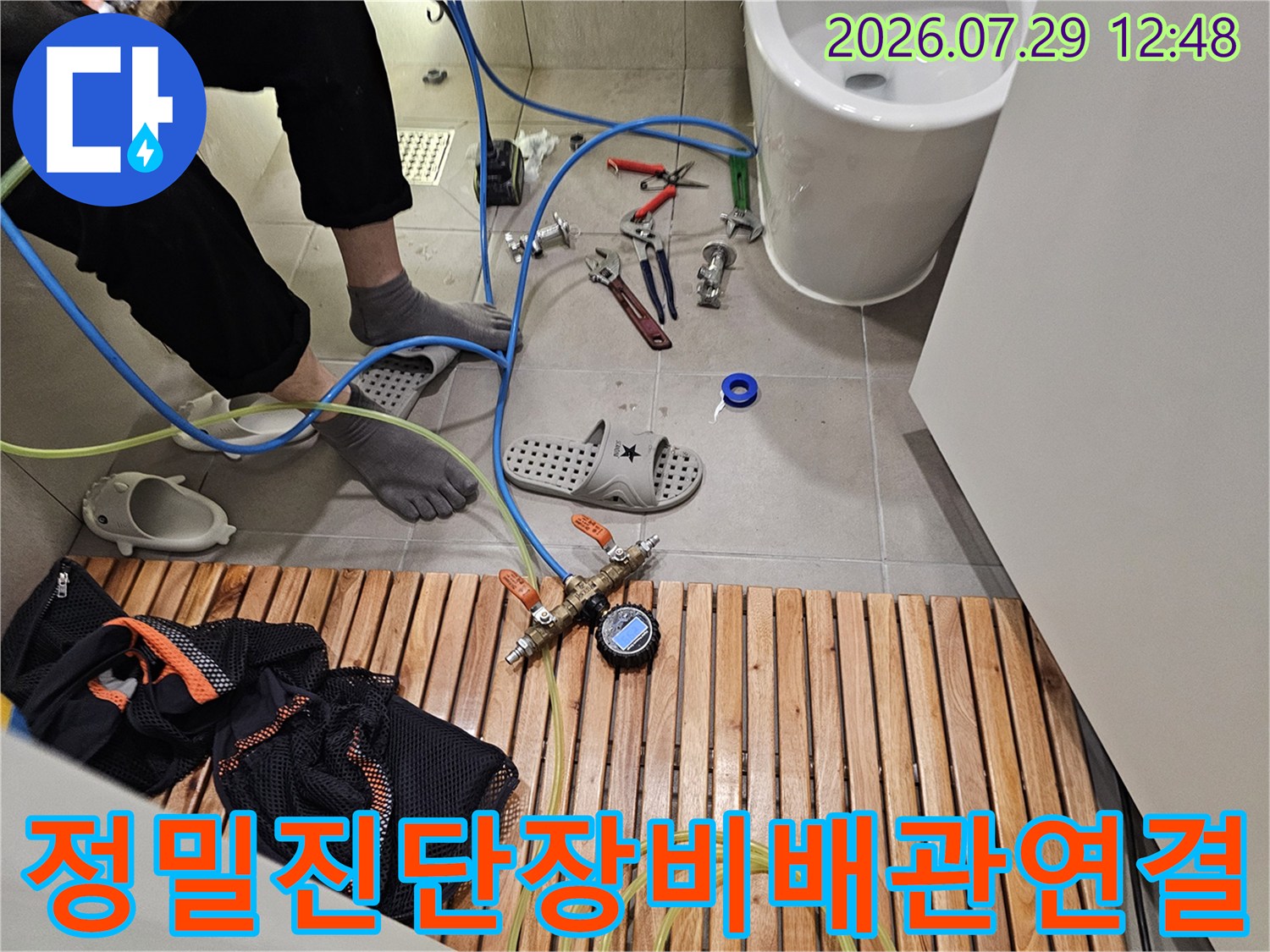 압력계와 세척 노즐이 연결된 싱크대 배관 점검 현장 사진