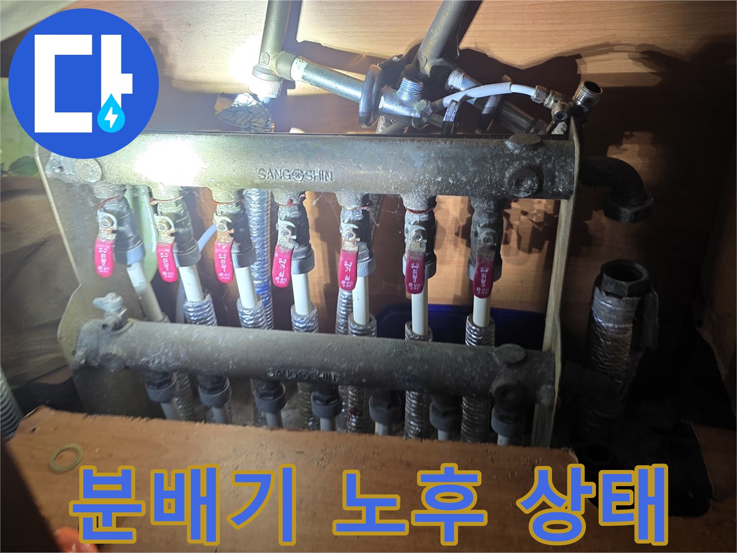 양주 현장-부식이 진행된 보일러 분배기 배관 연결부
