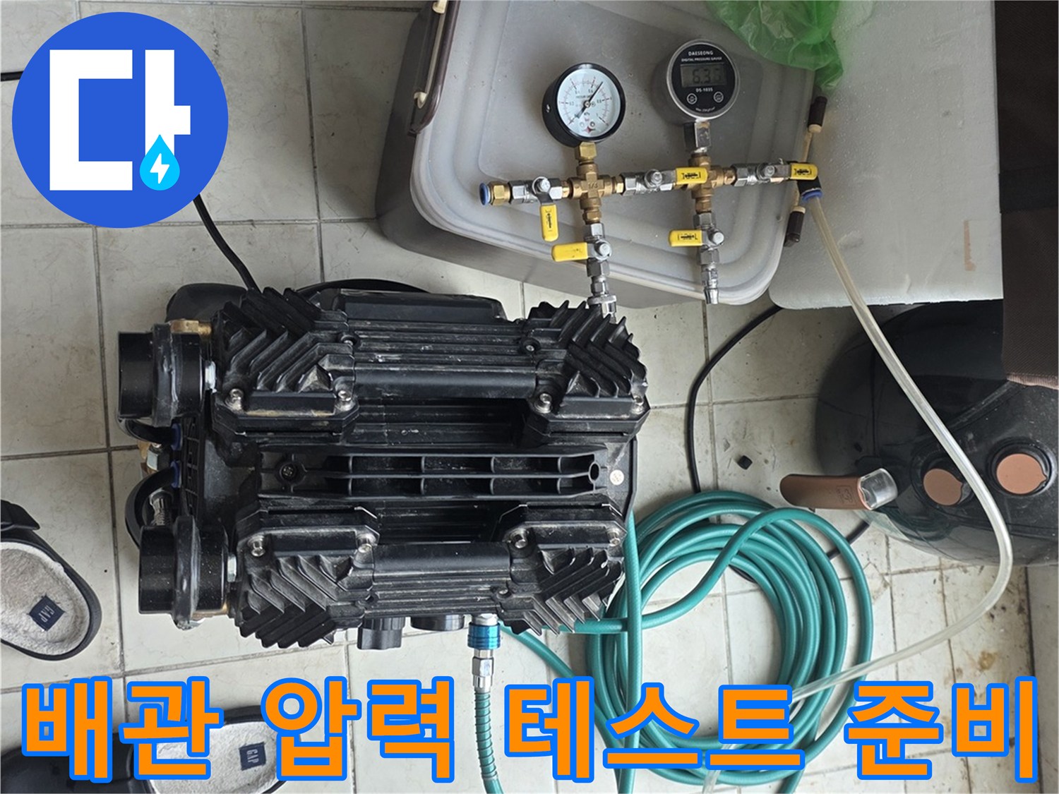 현장에서 사용 중인 공기압 측정 게이지와 연결 호스 세트