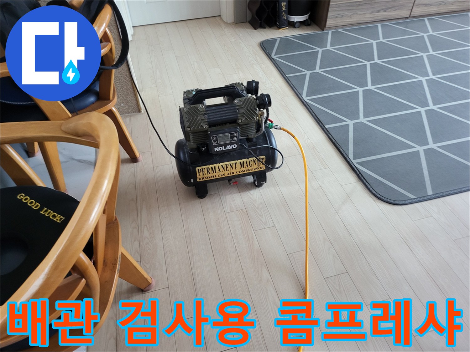 배관 압력 유지를 위한-공압 테스트 장비 세팅