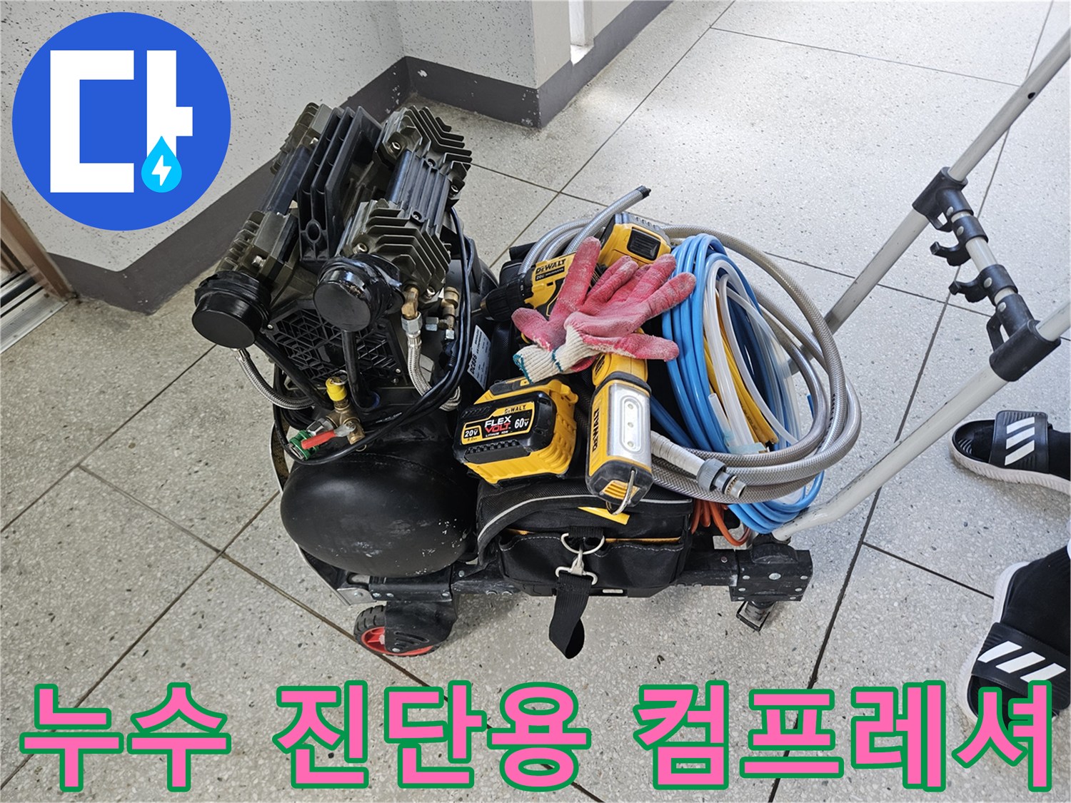배관 압력 측정을 위한-전문가용-공압 테스트 장비