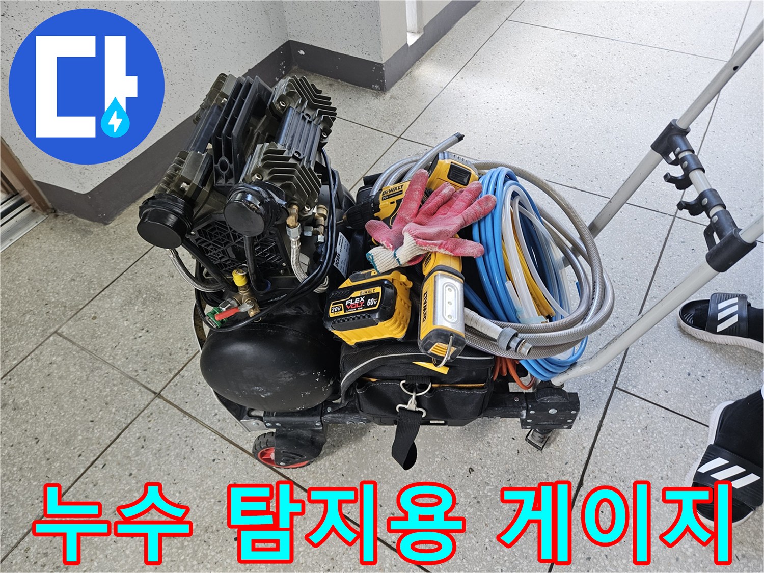 배관 압력을 확인하는-디지털 게이지와-연결 호스