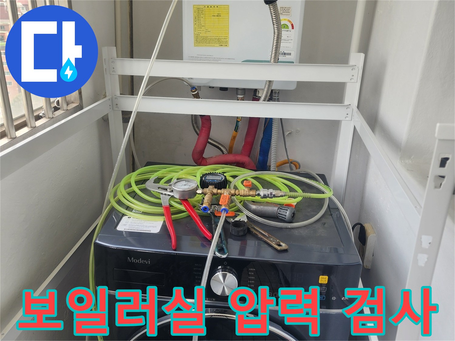 보일러실-배관-공압-검사를-위한-측정-장비-연결-상태