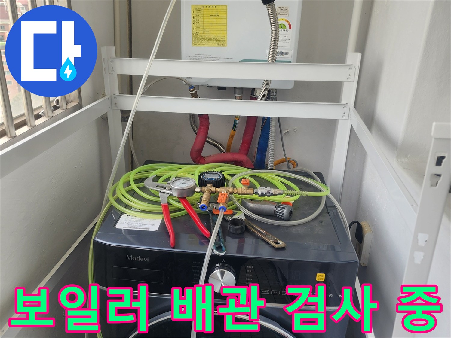 보일러실 배관 연결 부위에 설치된 압력 측정용 호스들