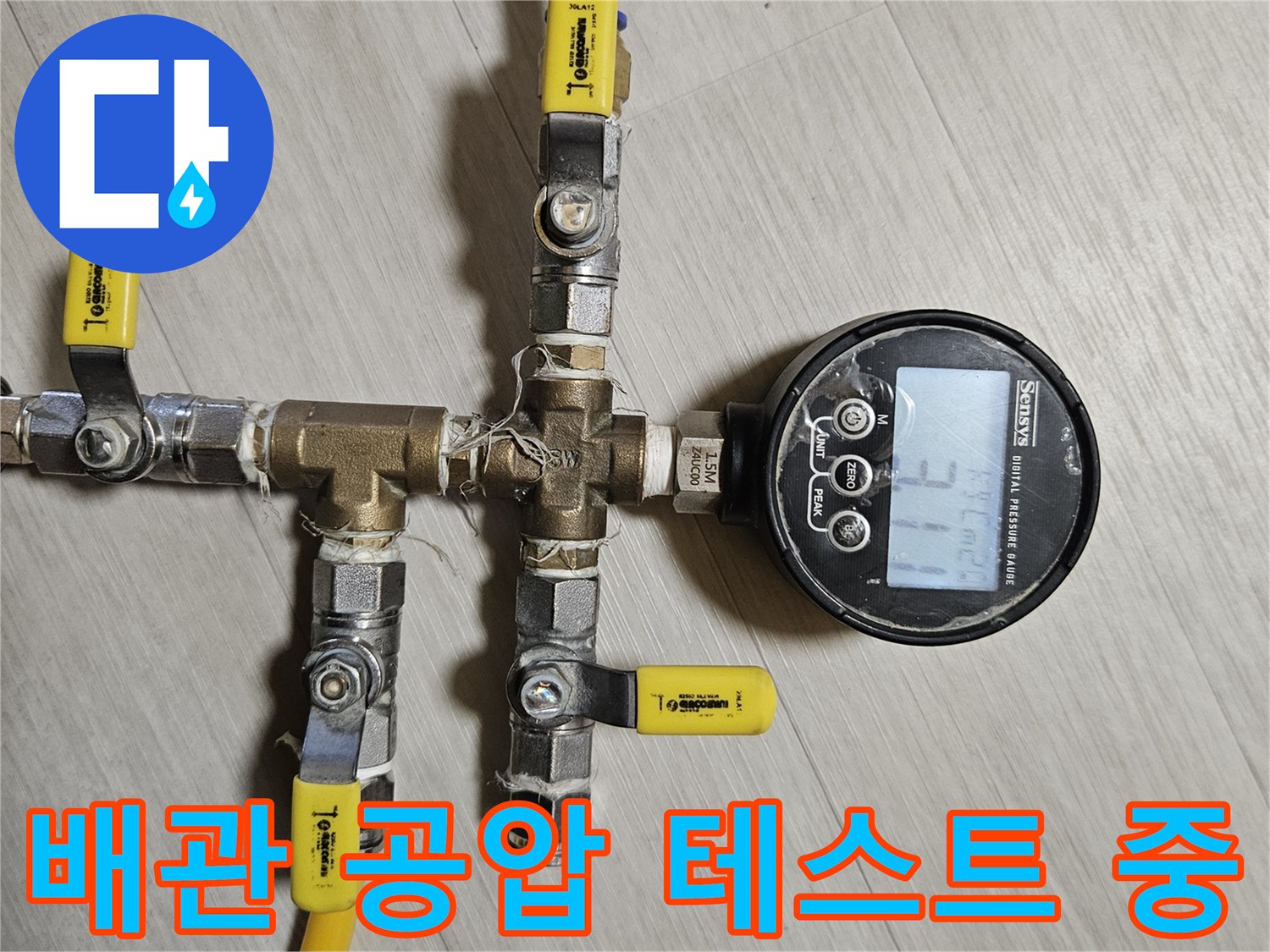배관-연결부위에-설치된-디지털-압력계의-수치-변화-감시