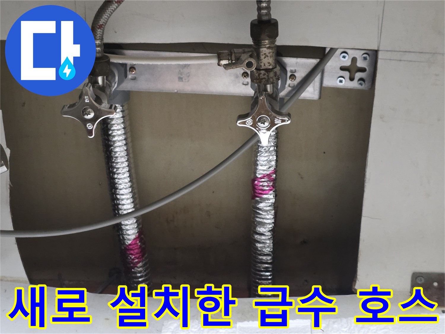 금속 재질의-연장된 배관과 연결 부위 상세 사진