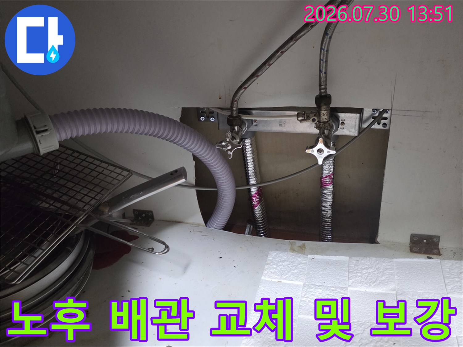 노출된 싱크대 밑 급수 밸브와 호스 구간을 새 부속으로 교체하여 고정한 모습