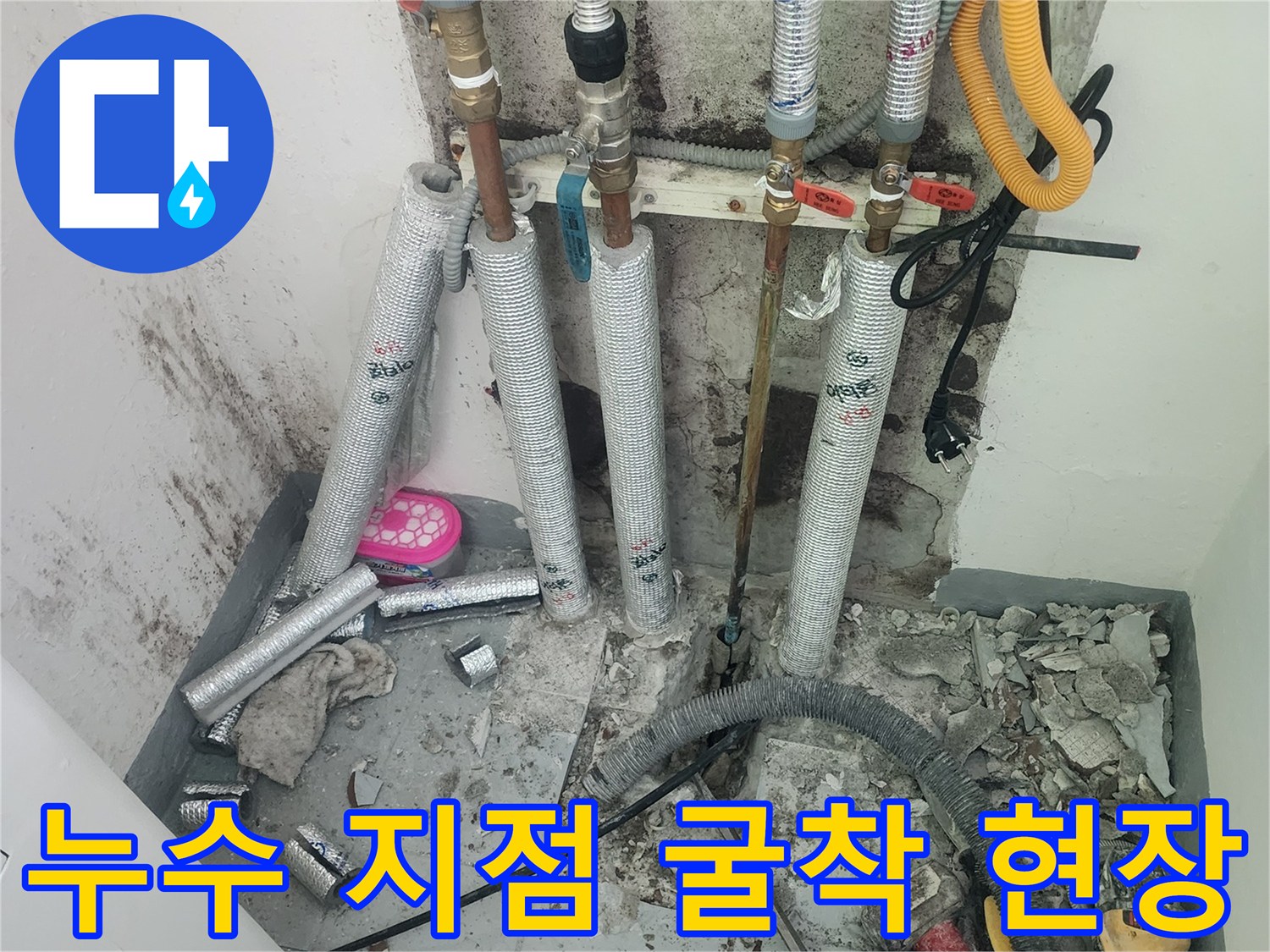 중구 보일러실-바닥을 파내어 드러난 배관 부위와 공사 장비입니다.