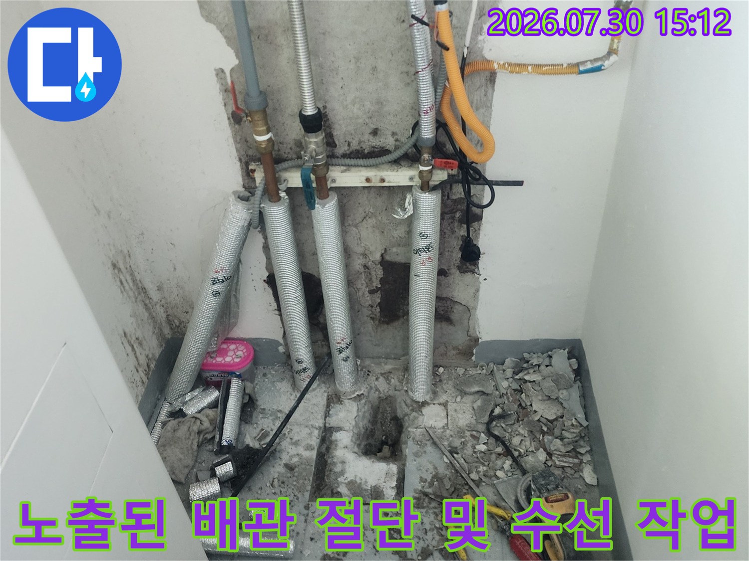 파손된 배관을 절단하고 교체하기 위해 노출시킨 현장 모습