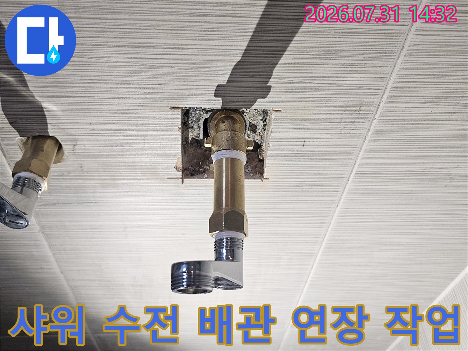 노출된 벽면에서 샤워 수전용 배관을 연장하여 고정한 모습