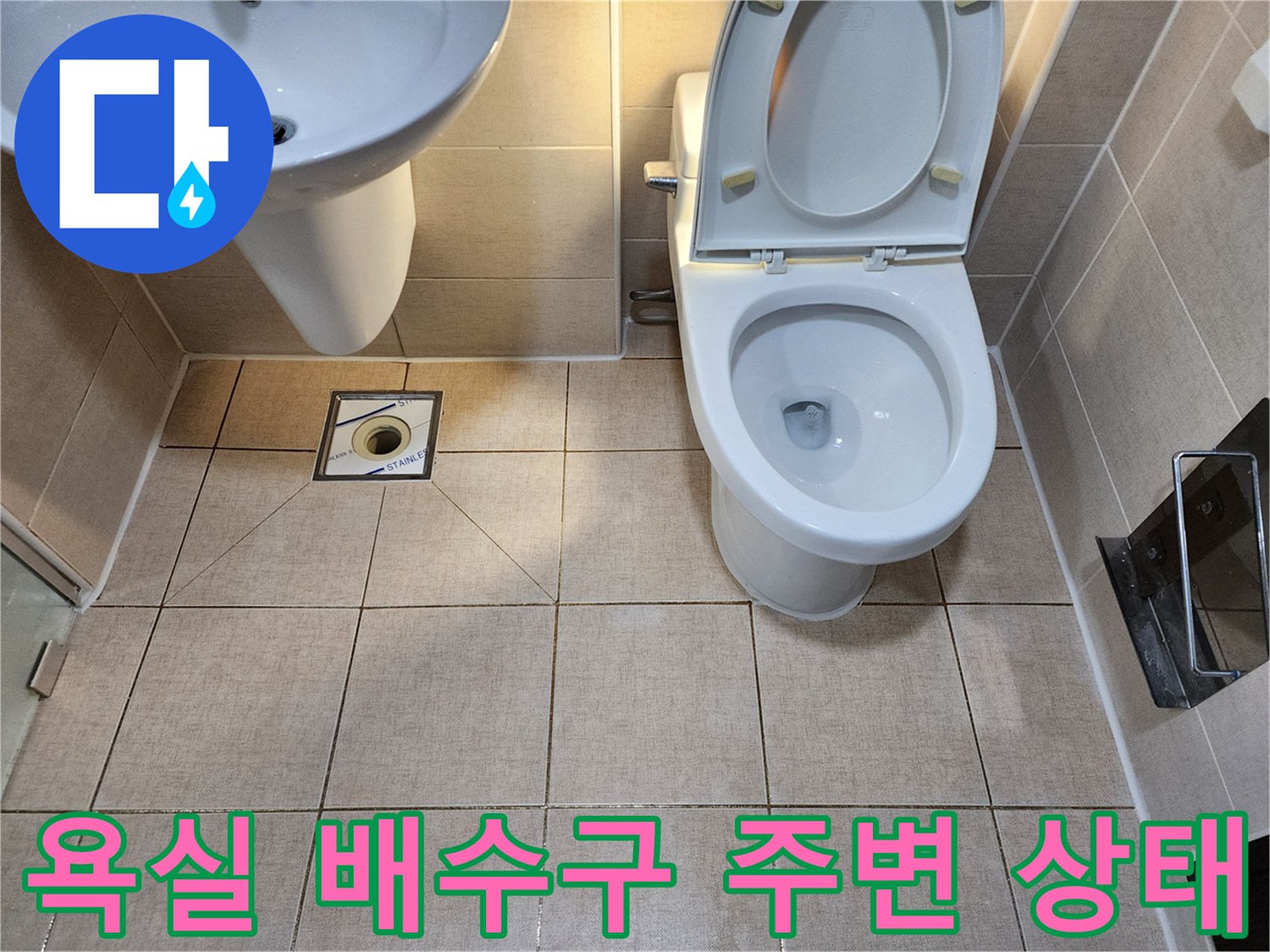 남양주 다산동 현장의 변기와 하수구 유가 근접 촬영