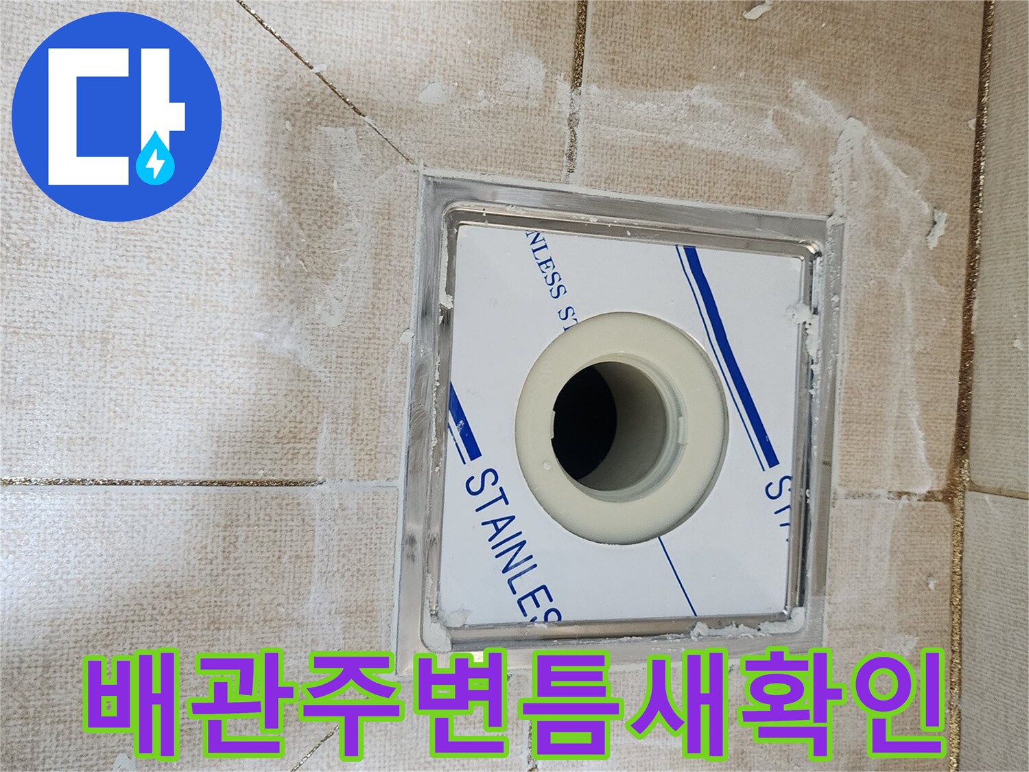 스테인리스-유가-및-배관-노출-사진