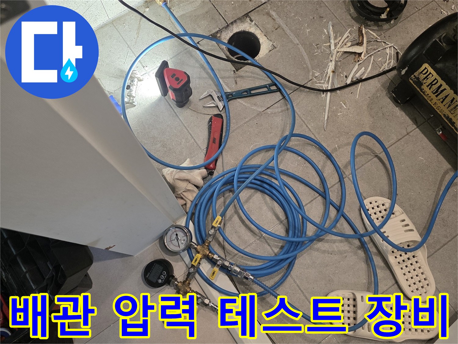 누수-여부를-판별하기-위한-배관용-압력-측정-장치-설치