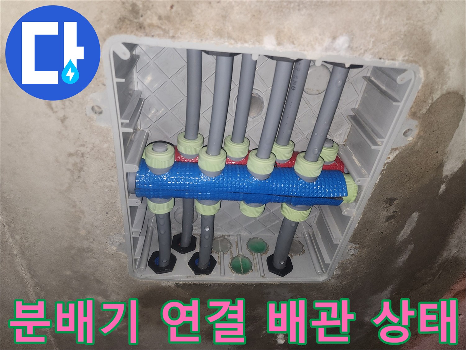 복잡하게 연결된-천장 내부 배관 분배기 구조