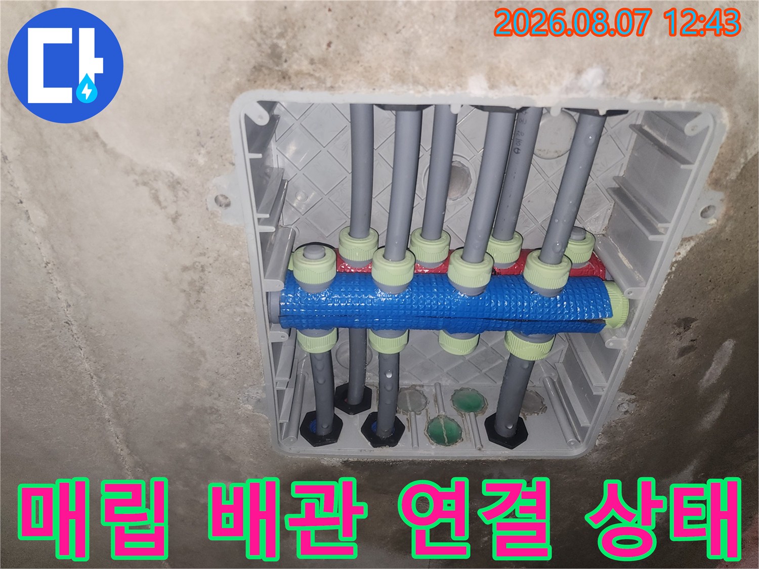 천장 매립형 배관의 분기점과 연결 부위를 상세히 촬영한 사진입니다.