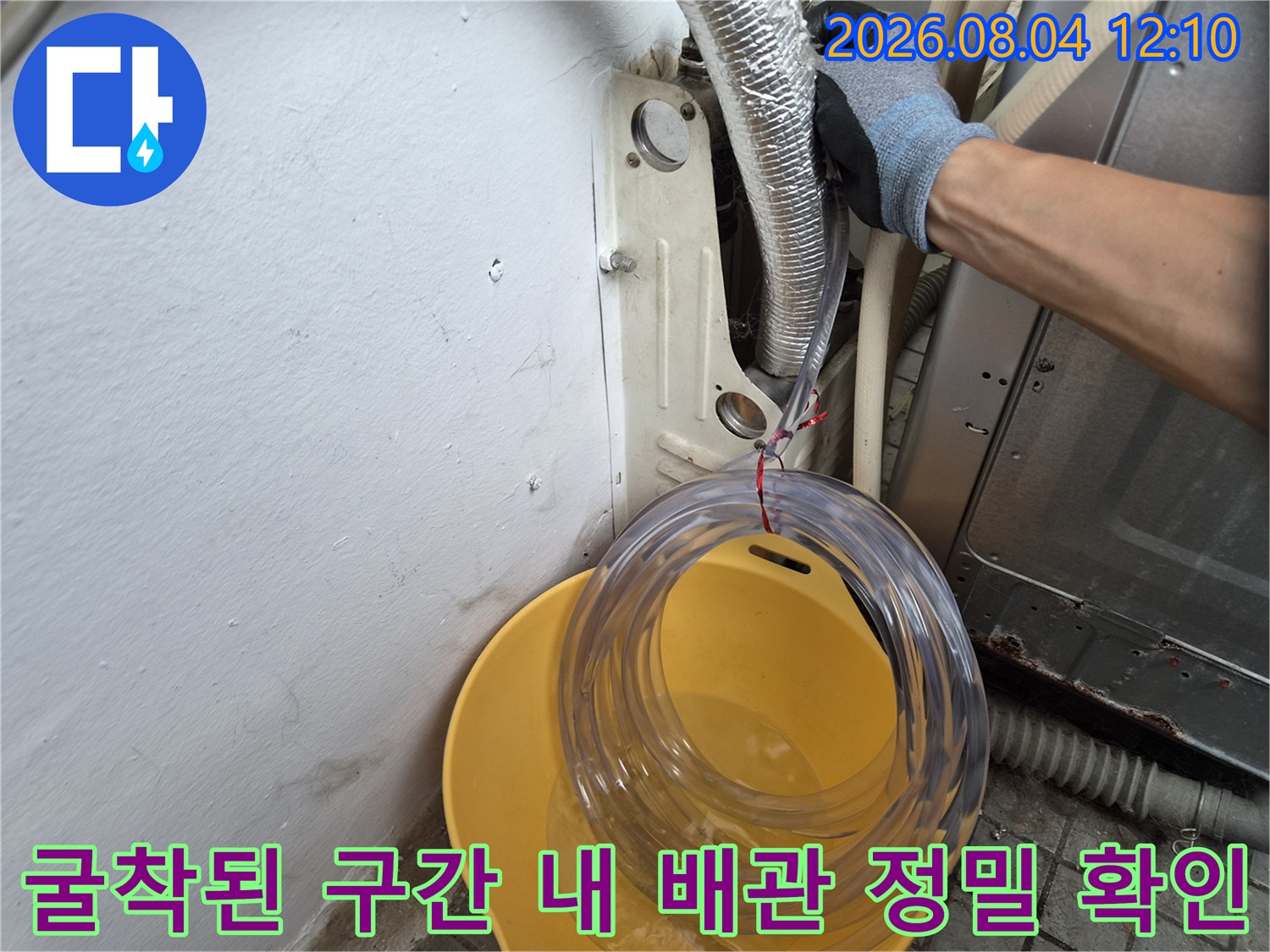 노출된 에어컨 관련 배관을 세심하게 점검하는 공사 현장