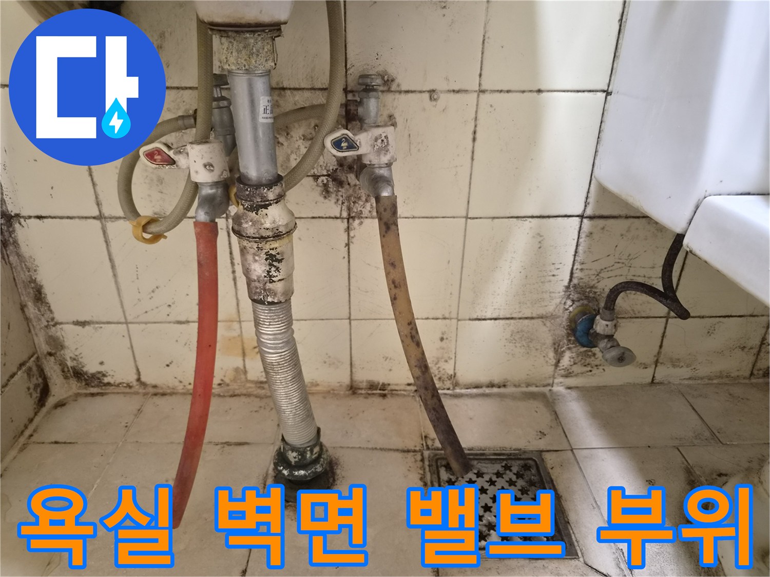 노후된 수도 밸브와 배관 연결부의 근접 사진