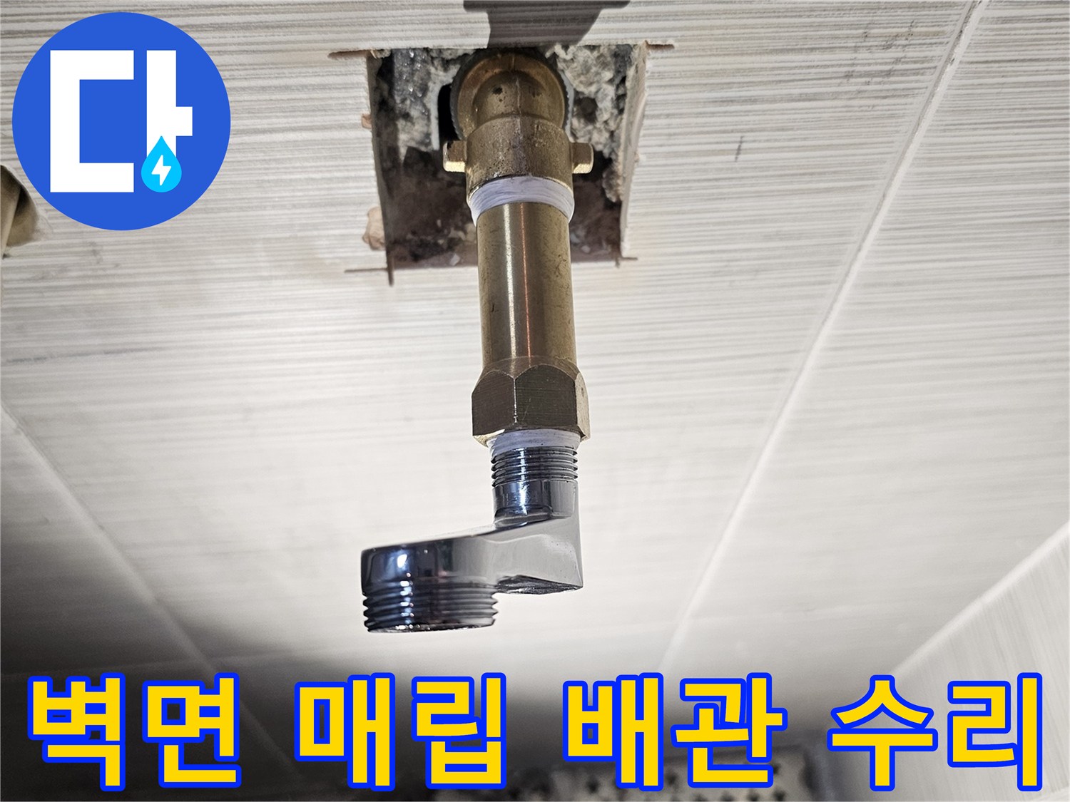 굴착된 벽면 내부-연결 부위가 노출된-배관 연장 작업 현장
