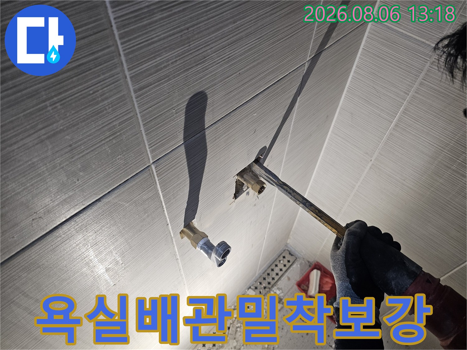 수전 연결부의 견고한 결합을 위해 전용 소켓을 활용하는 시공 모습