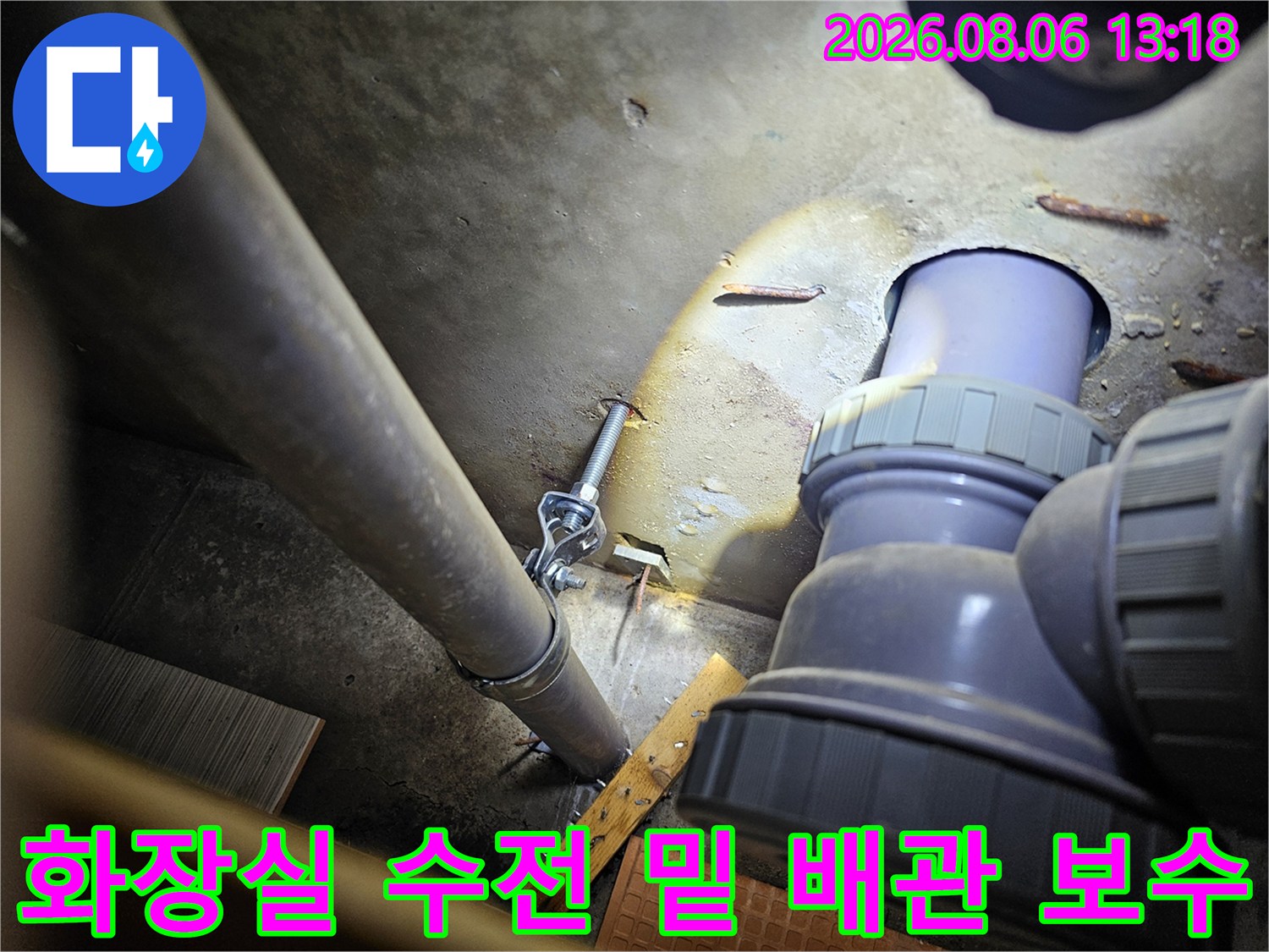 파손된 수전 연결용 연장 소켓을 제거하고 새 부품으로 교체하여 누수를 차단한 모습