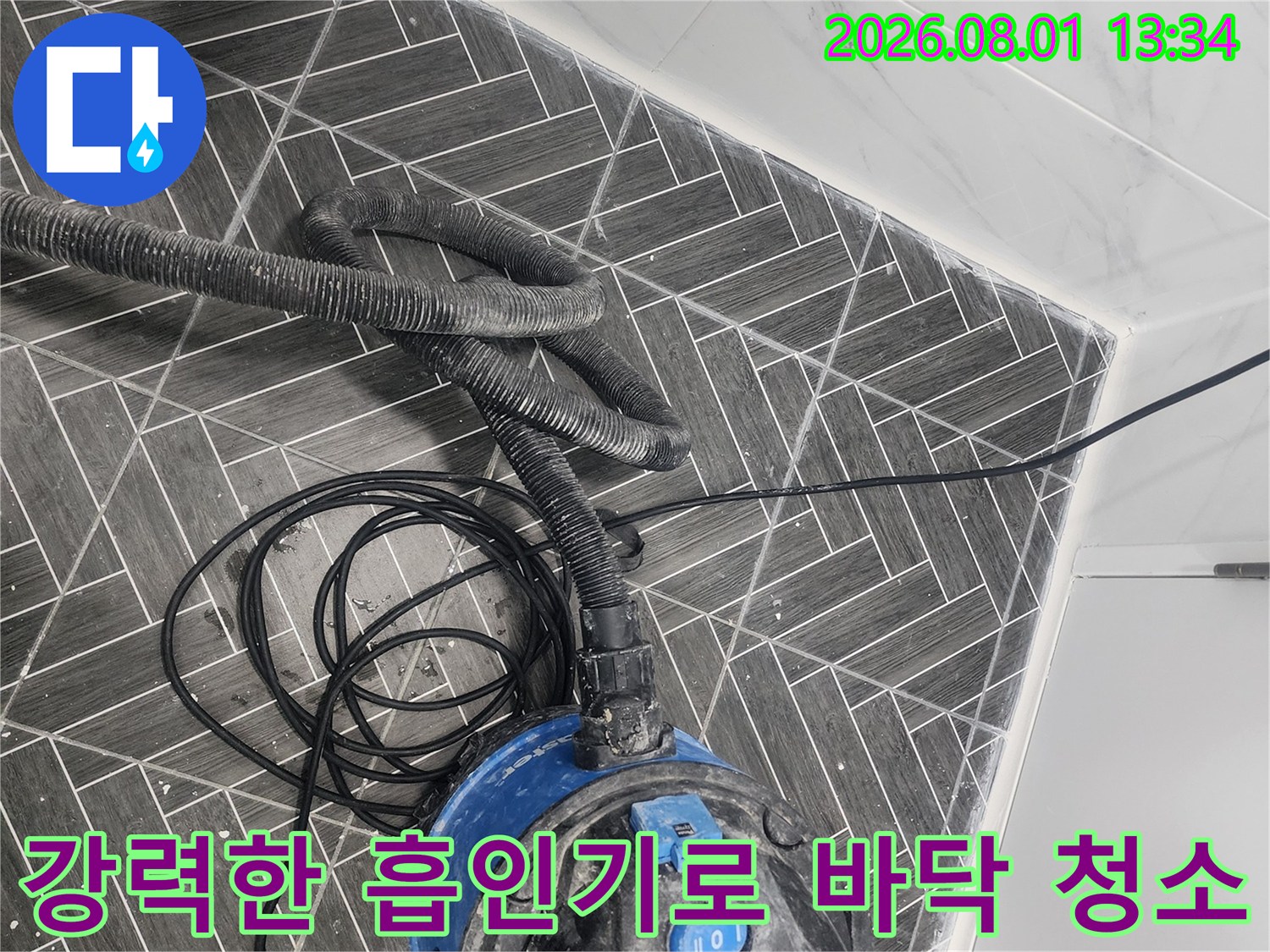 시공 전 기초 공정으로 고성능 장비를 활용해 화장실 바닥을 청소하는 모습