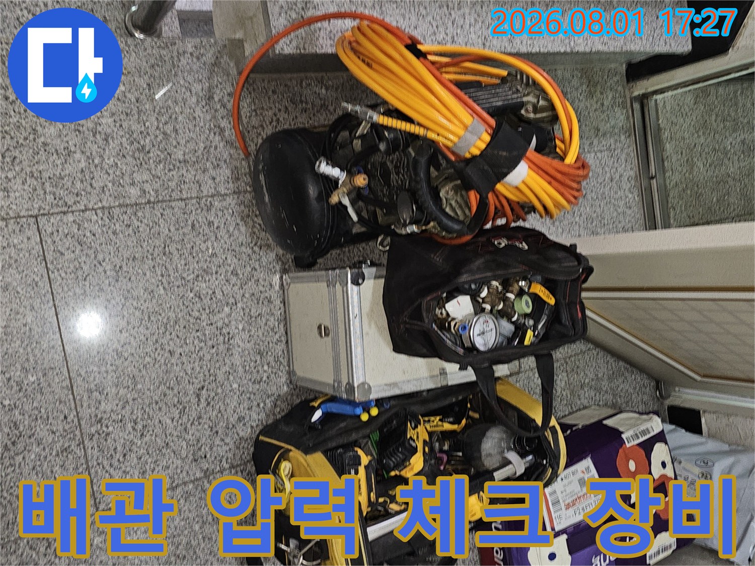 상세한 누수 분석을 위해 현장에 배치된 고성능 공압 테스트 세트
