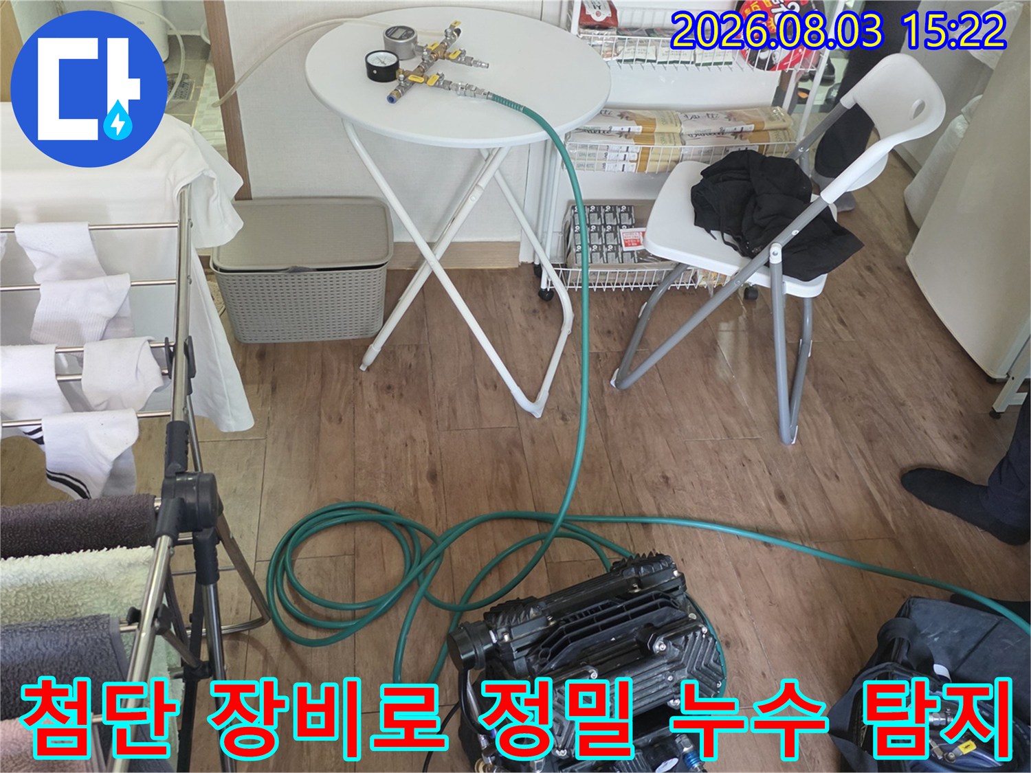 전문가용 내시경 카메라와 공압 테스트 시스템을 연결하여 배관 상태를 면밀히 분석하는 장면
