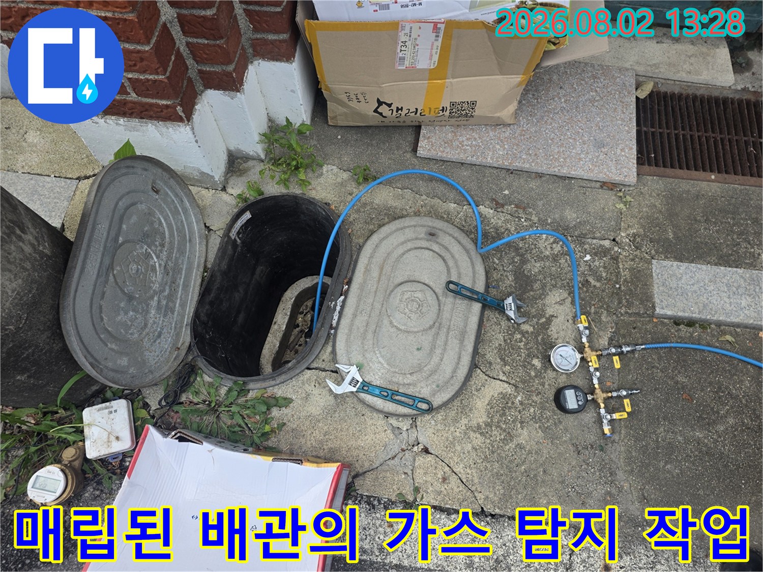 배관 누수 여부를 확인하기 위한 전문 장비와 테스트 호스 연결 장면