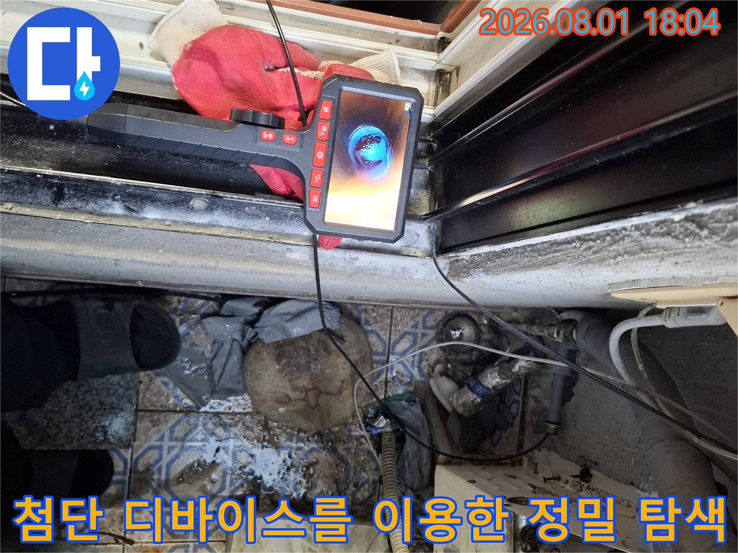 전용 진단 기기와 모니터를 활용하여 배관 누수 지점을 정확하게 파악하는 전문 작업 현장