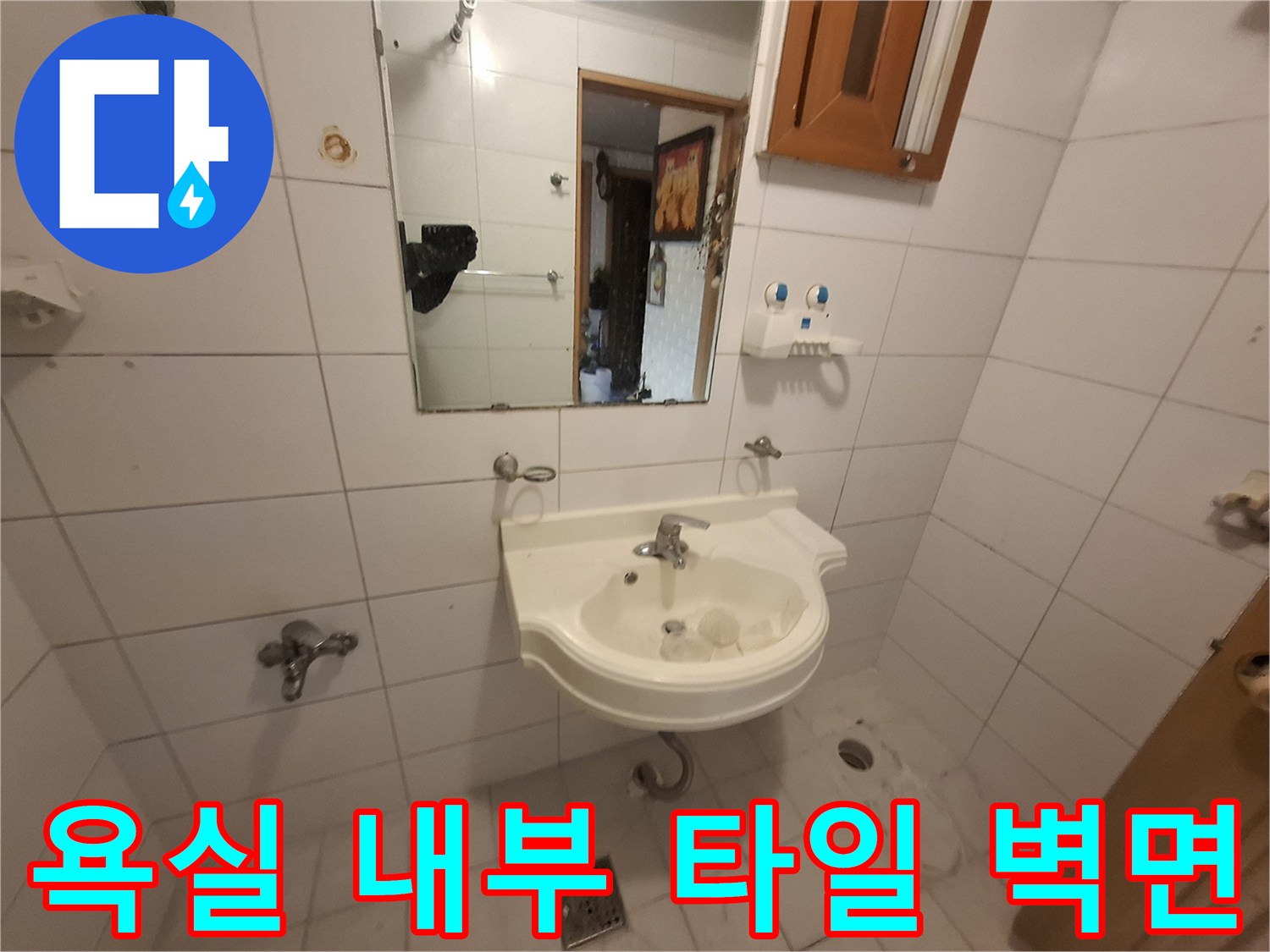 정돈된 세면대 공간-화장실 벽면 타일 근접 촬영