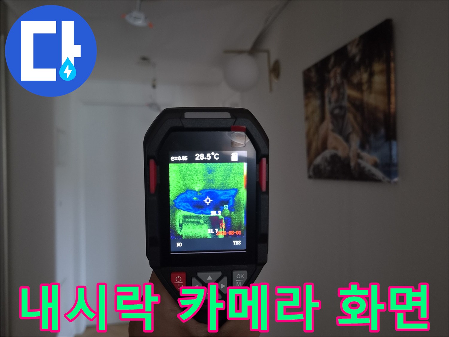 내시경-장비로-촬영된-에어컨-배관의-내부-상태