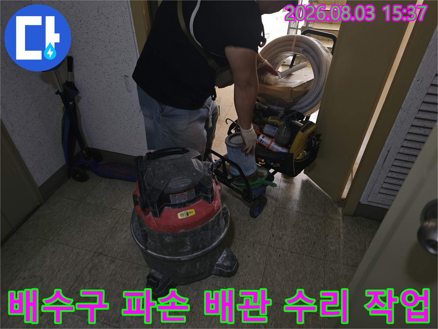 장비를 사용하여 욕조 밑으로 연결된 노후 배수용 자바라를 교체하는 전문가의 손길