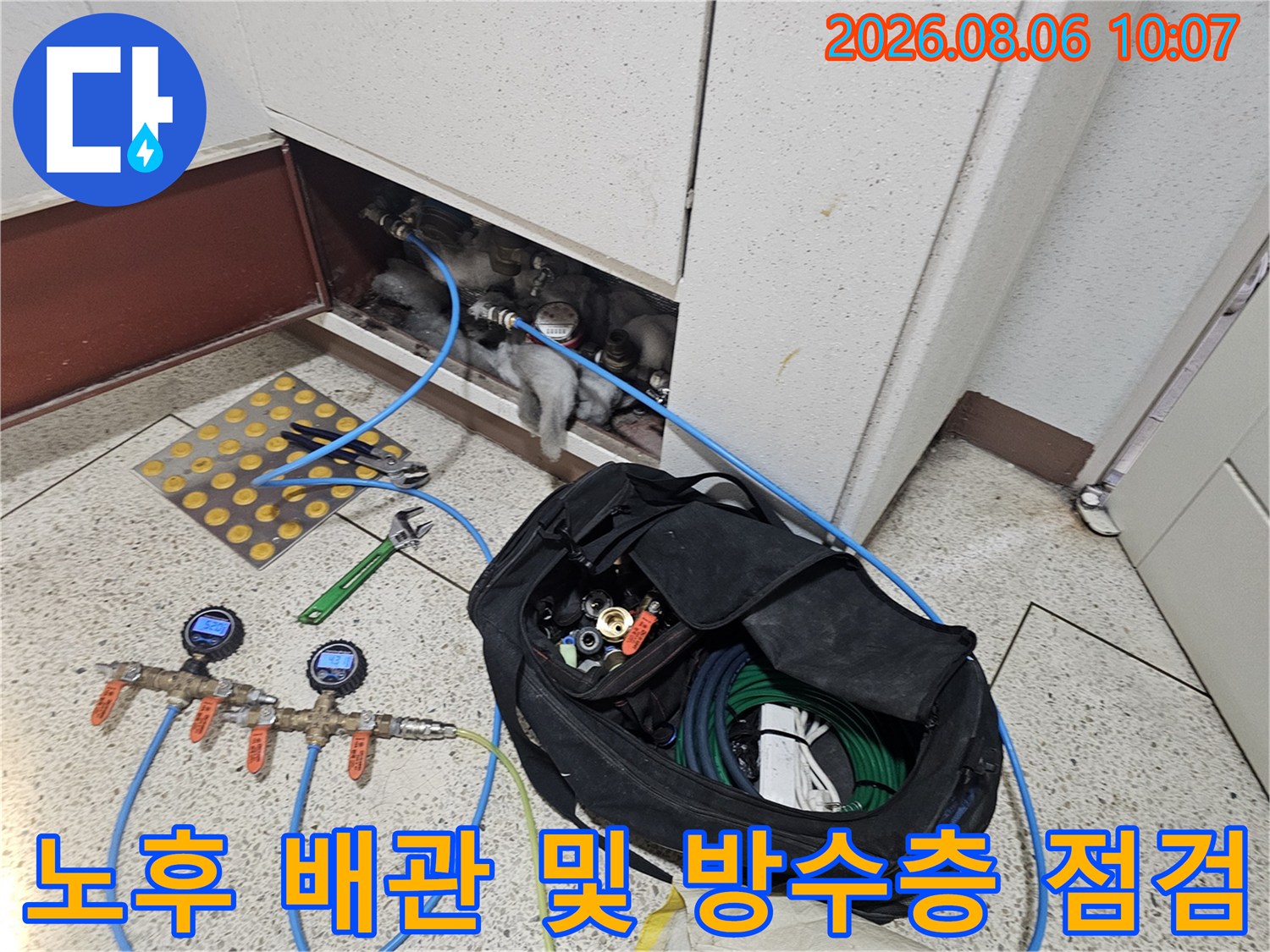 천장 내부를 통해 노출된 배관의 상태와 주변 환경을 꼼꼼히 진찰하는 장면