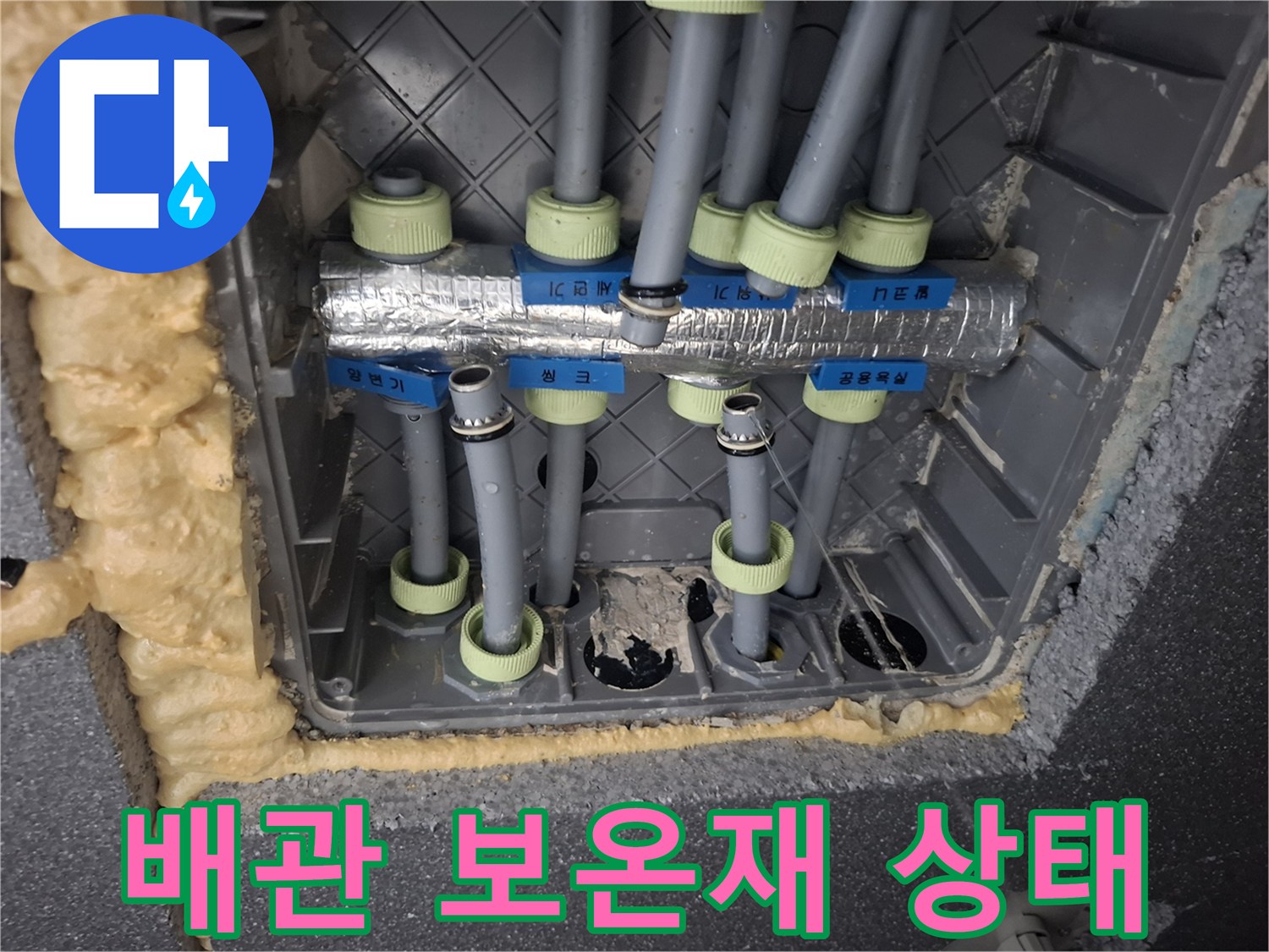 은박 마감된 배관과 분기되는 지점의 근접 촬영