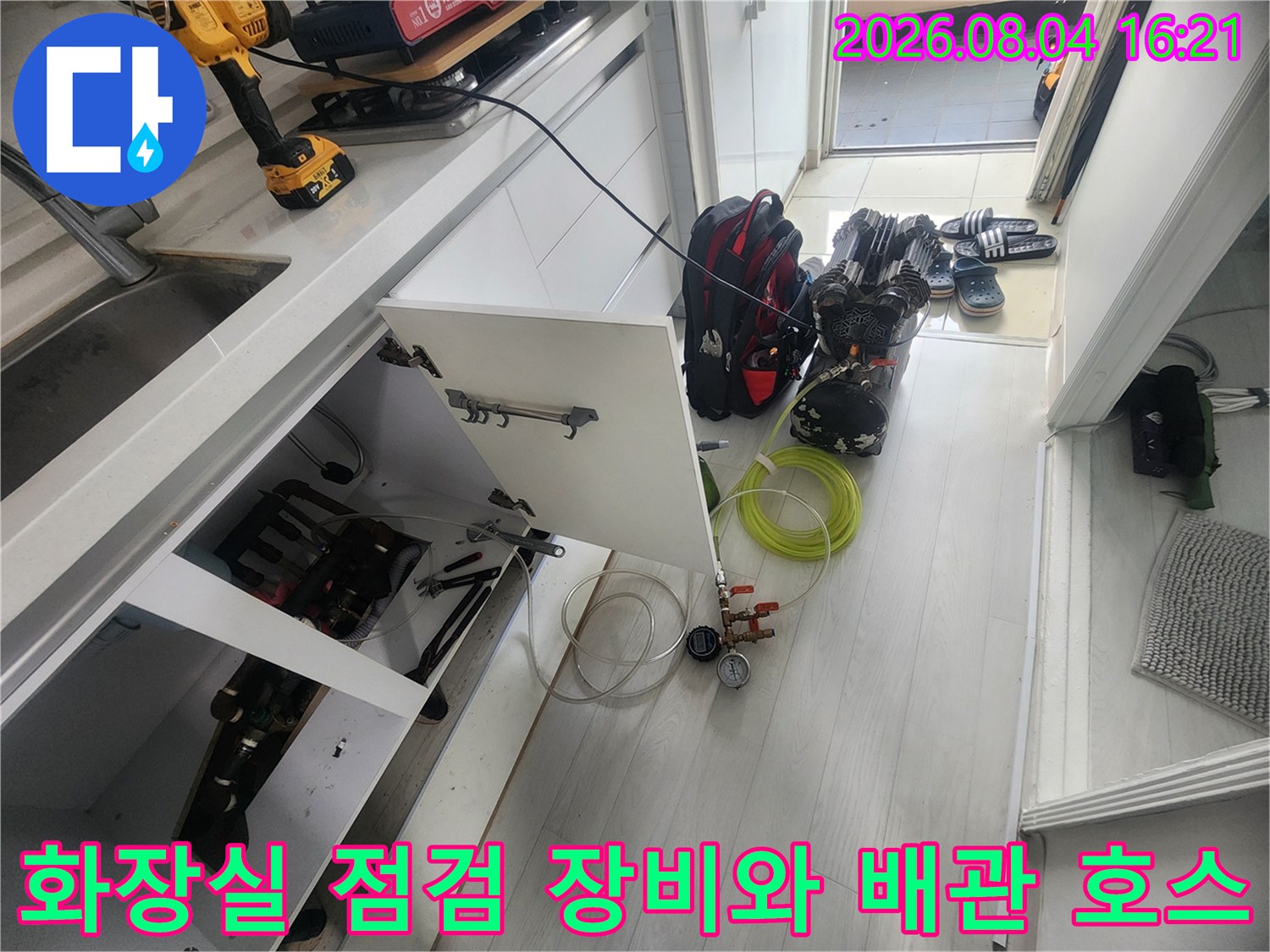 다양한 수압 측정 장비와 고무 호스가 배치된 화장실 작업 공간