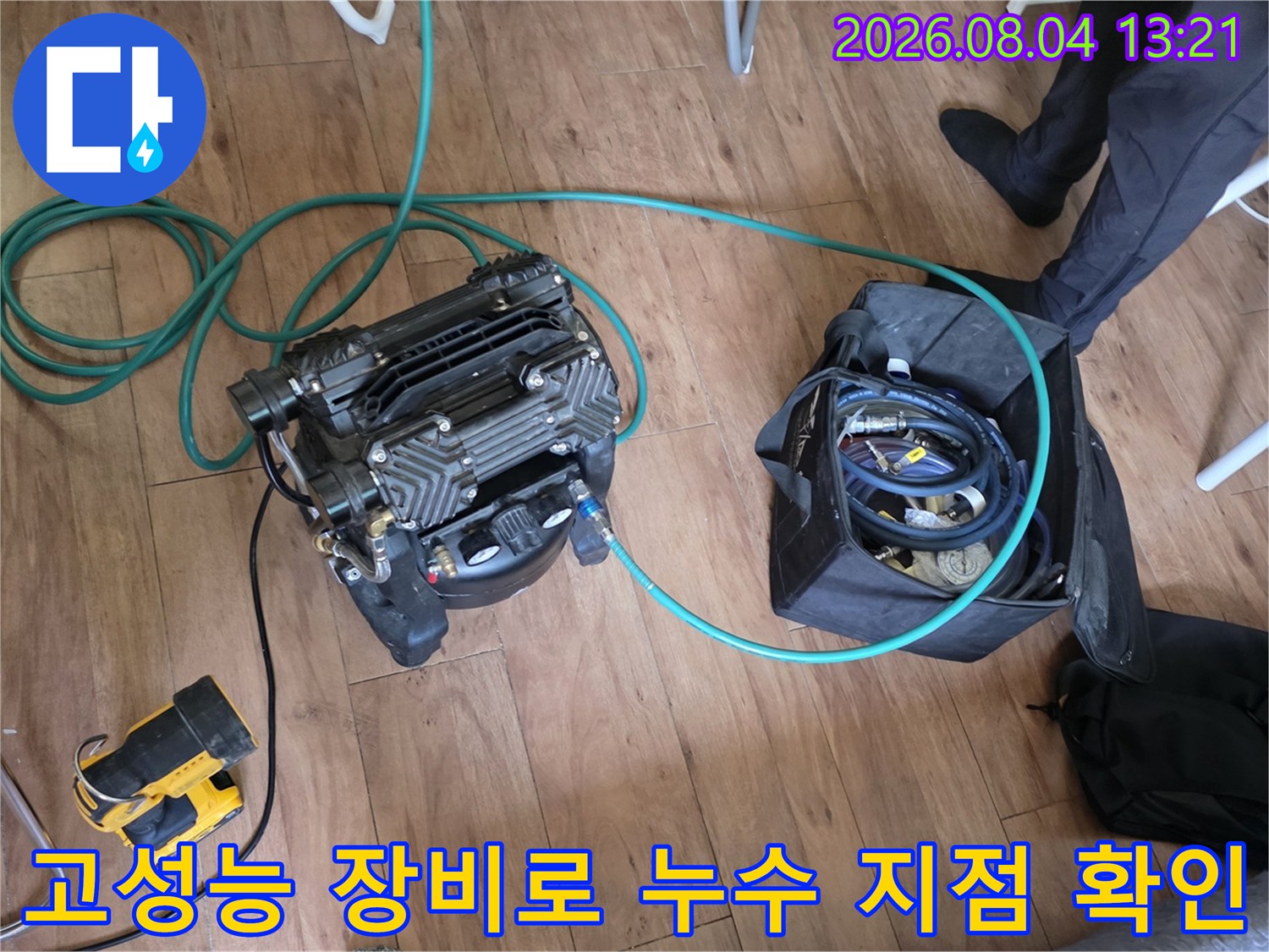 다양한 전문 탐지기를 연결하여 배관 내부의 파손을 정밀하게 추적하는 기술적인 과정