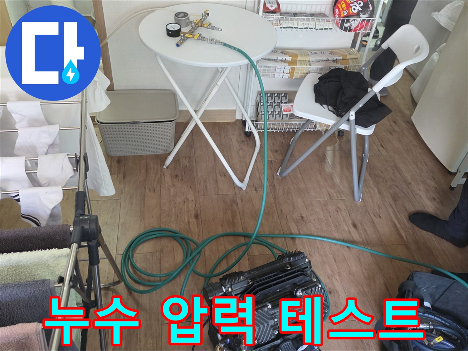 분당 현장 내부-배관의 압력을 측정하기 위한 공압 장비 구성