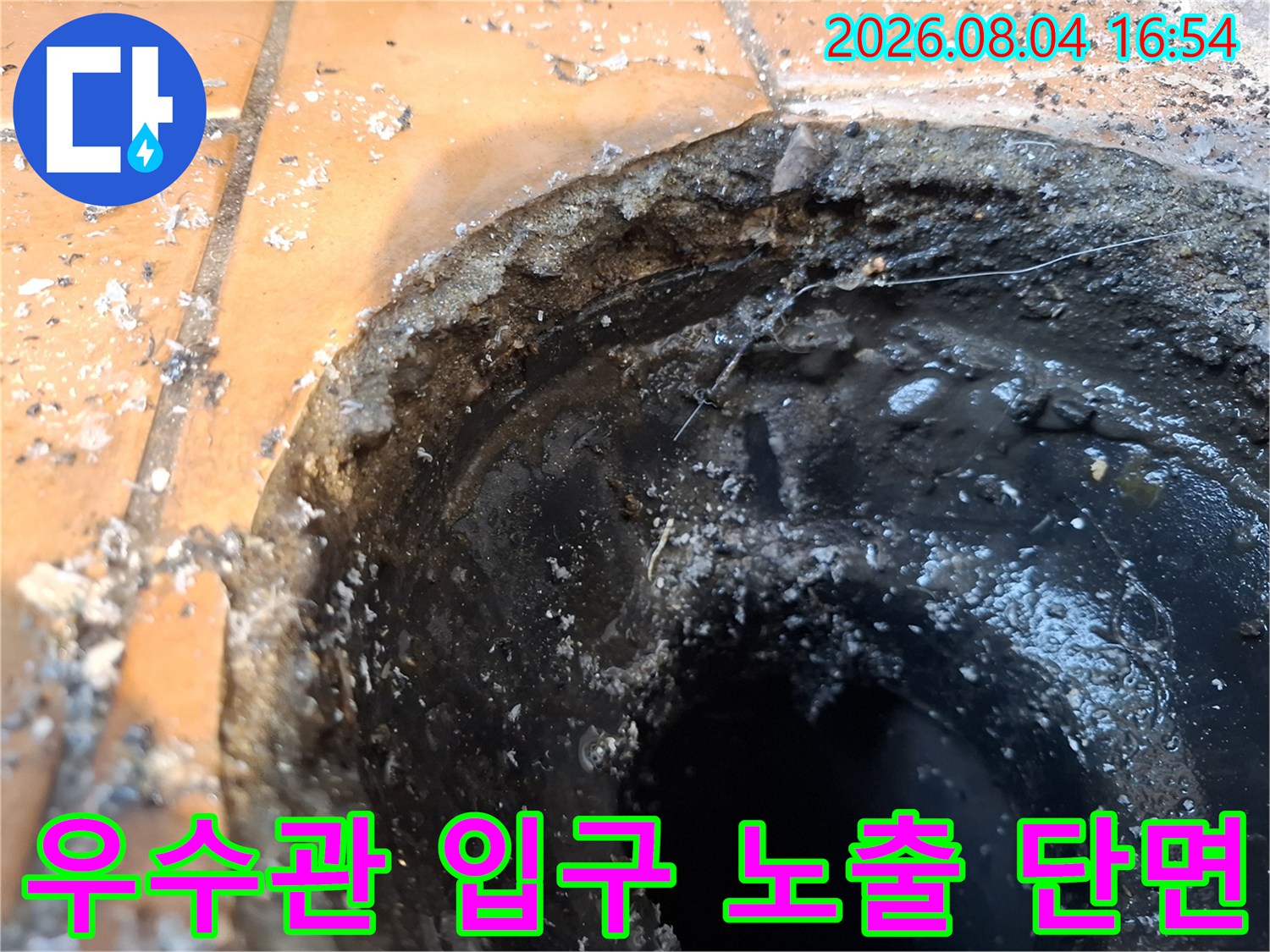 화장실 바닥 우수관과 타일 사이의 마감재 소실 및 시멘트 파손 상태