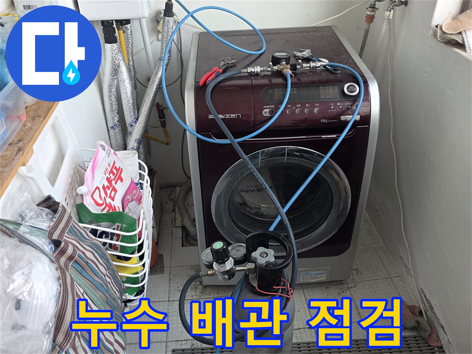세탁기 뒤쪽 벽체-압력계를 연결한 배관 진단 현장