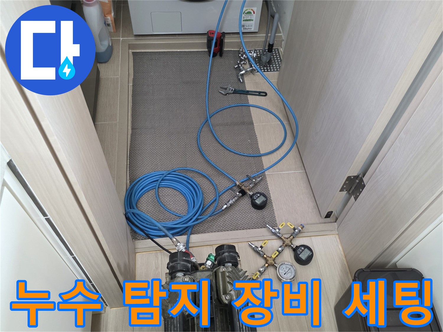 정밀한 누수 진단을 위해-준비된 공압 테스트용 장비들