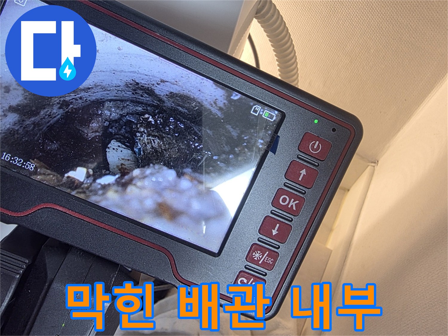 에어컨-드레인-호스-내부의-오염된-상태를-보여주는-모니터