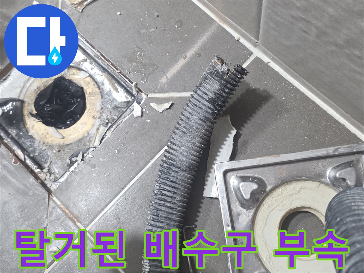 유가-부속-탈거-후-배관-주변-상태