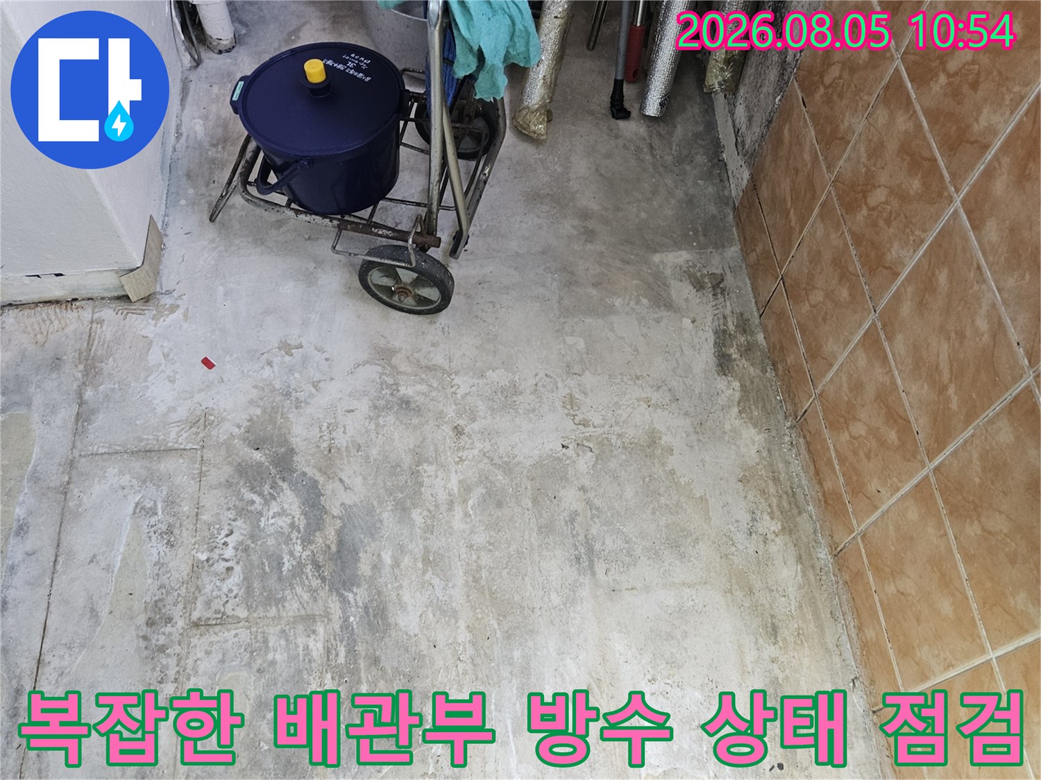 세탁실 내부에 노출된 다수의 배관과 수분 측정 장비의 배치 모습